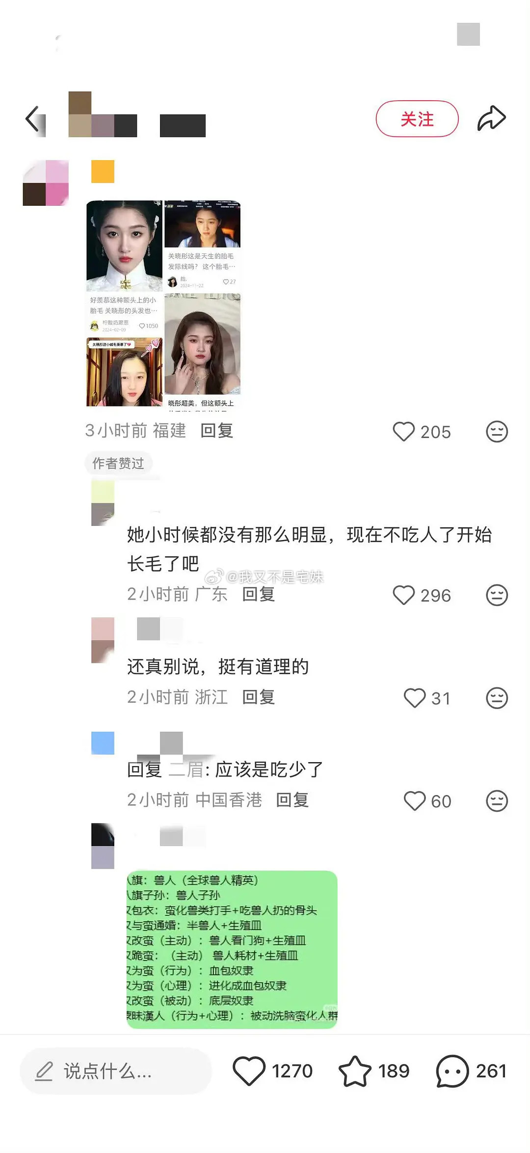 这个世界怎么了……关晓彤被造谣吃入…还很多人信感觉和说陈坤被换了的是同一批人