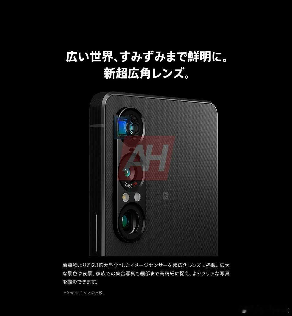 索尼Xperia1VII已经几乎全泄露了，相机超广角升级，扬声器升级，电池
