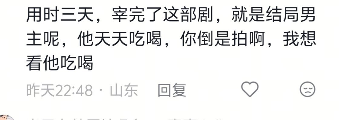 这位观众说了我想说的话，佳偶天成结局你倒是拍点陆千乔吃吃喝喝，吃的美美的剧情啊！