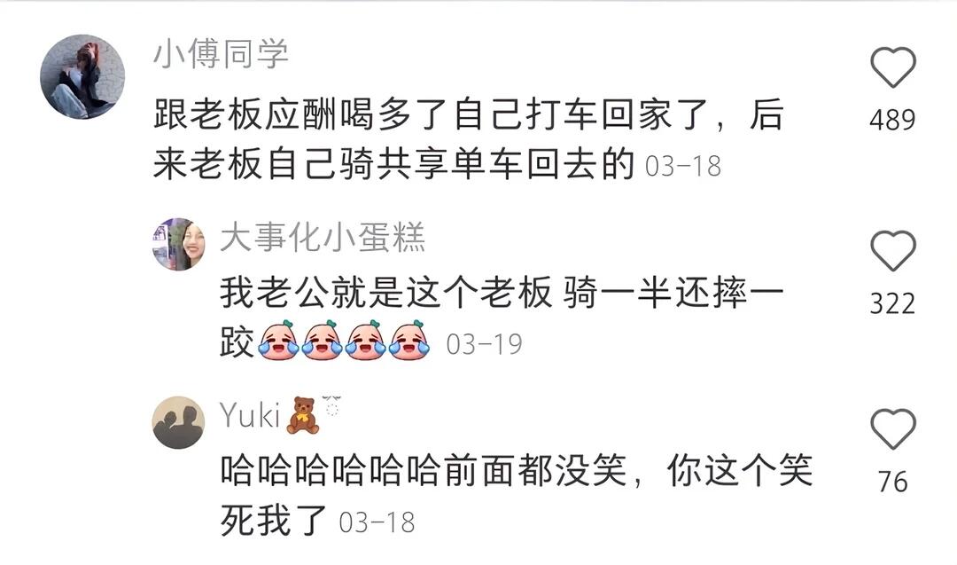 前面都没笑，你这个笑死我了