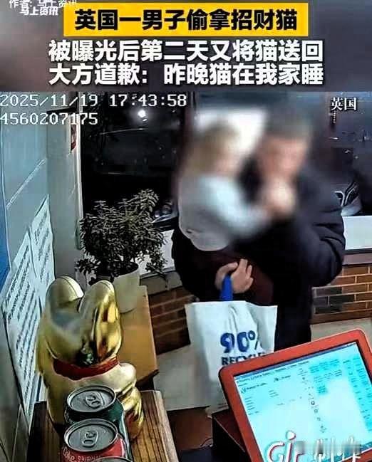 这下好了，不仅英国人知道，连中国人都知道了！英国一男子在中餐馆吃饭，路过柜台