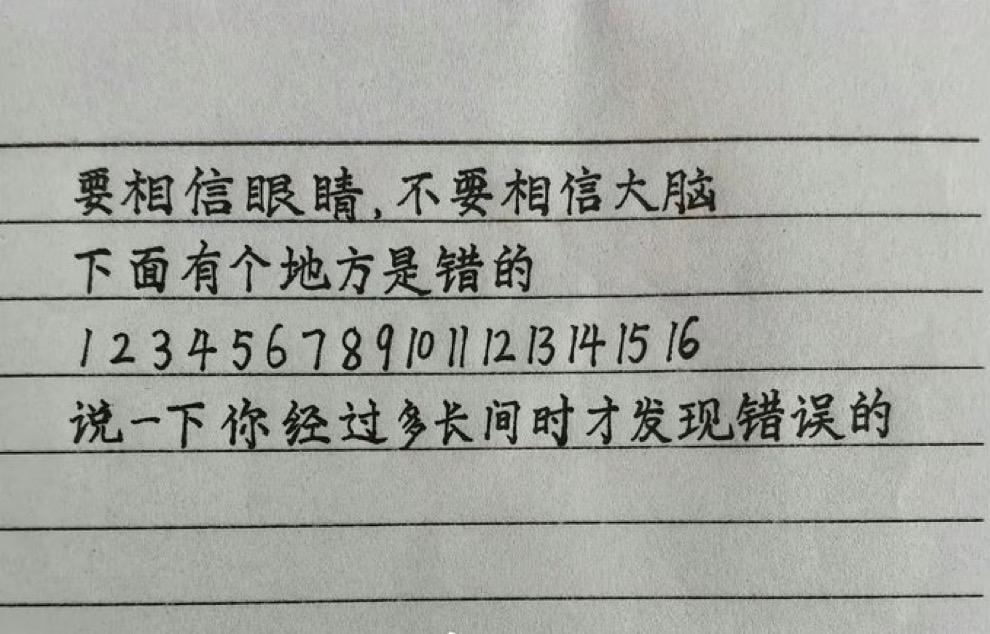 你用多了多久才看出来哪里有问题的呢？有人说，读了5遍了，还是没有看出来
