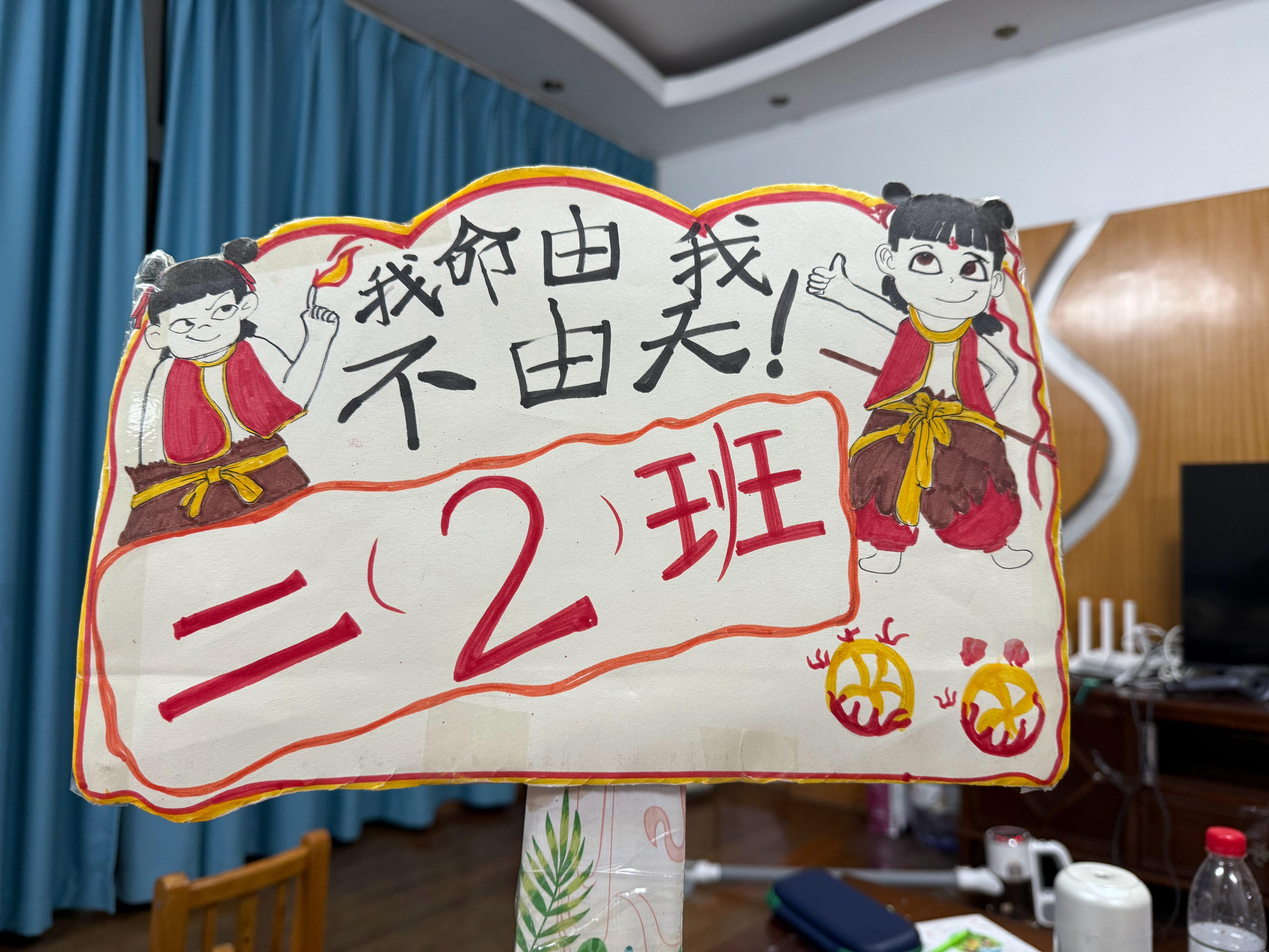 明天儿子学校运动会，连夜手动赶制的汇源牌班级手举牌！我家这位除了学习不好，跑步?