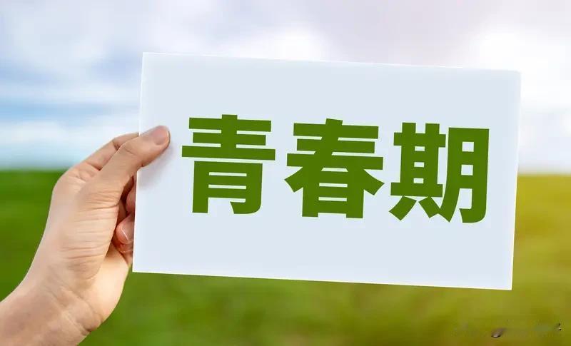 青春期孩子只冲父母炸毛？真相扎心了…“为啥青春期的娃，在外面人模狗