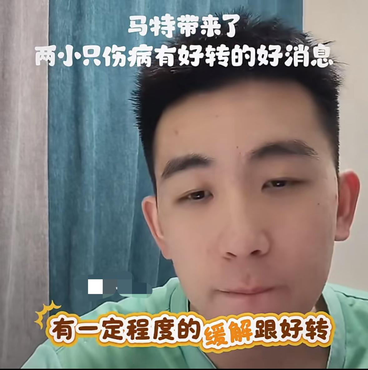 马特直播间透露：孙颖莎王楚钦的伤有一定的缓解和好转！12月24日，马特在直播