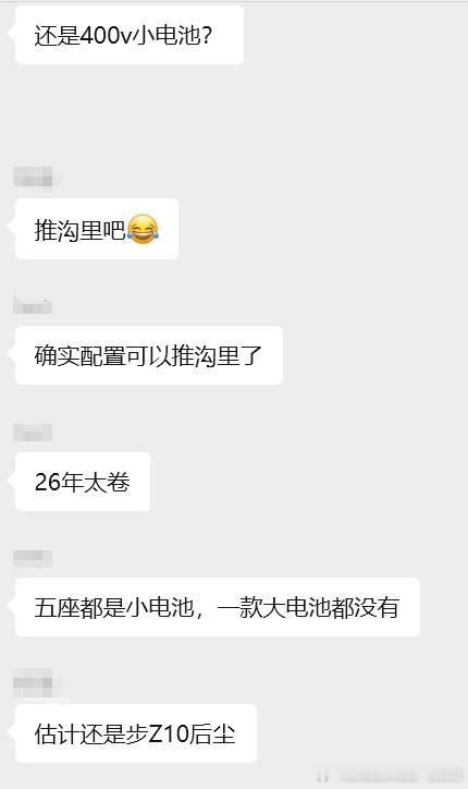 2026年还在400V+小电池？这波新车被车友骂惨了！昨晚上市的大五座SUV，直