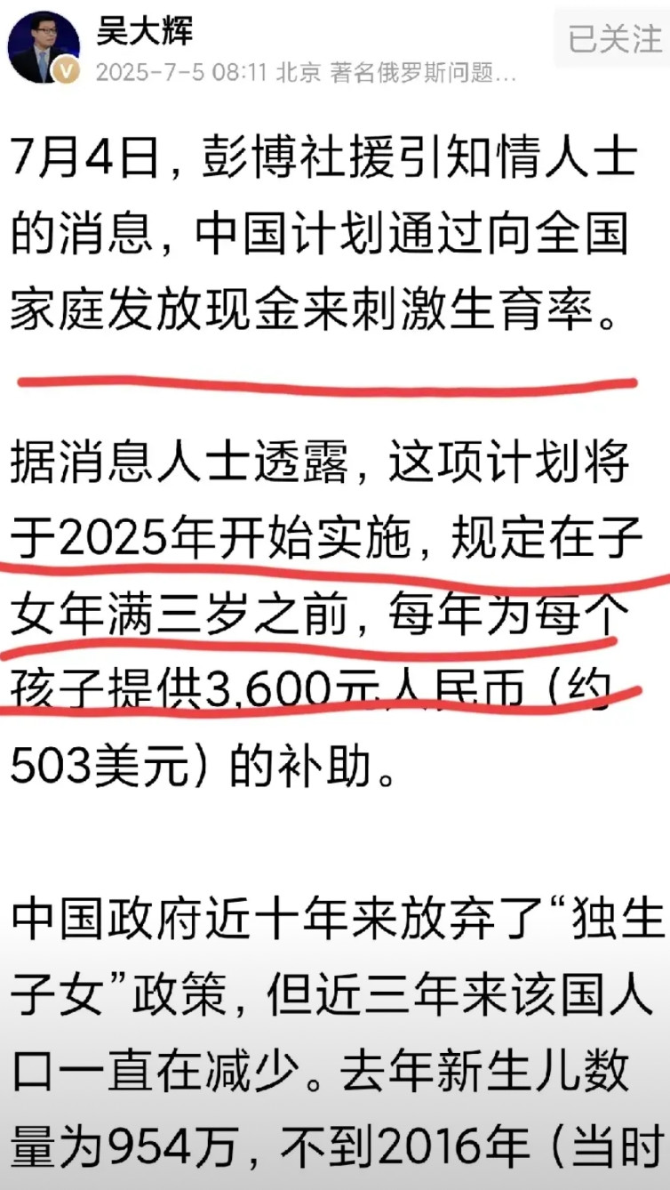3600元，刺激生育率？每年为每个孩子提供3,600元补助！还以为是看错了，