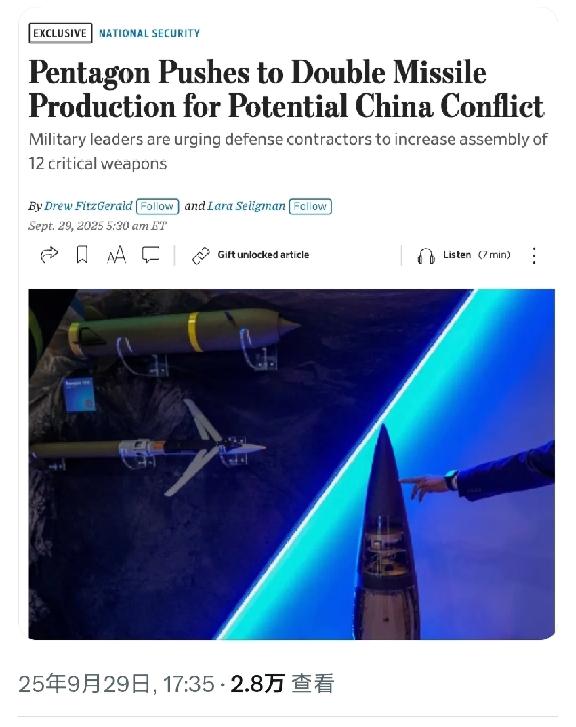 美军导弹库存告急，下死命令开始瞎指挥了！昨天，华尔街日报爆了个消息，说五角大楼