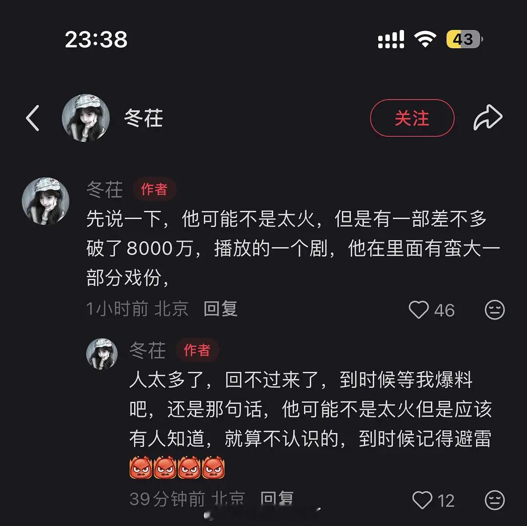 小🍠上有个人要爆演员🍉，长剧短剧都演过…这是谁？