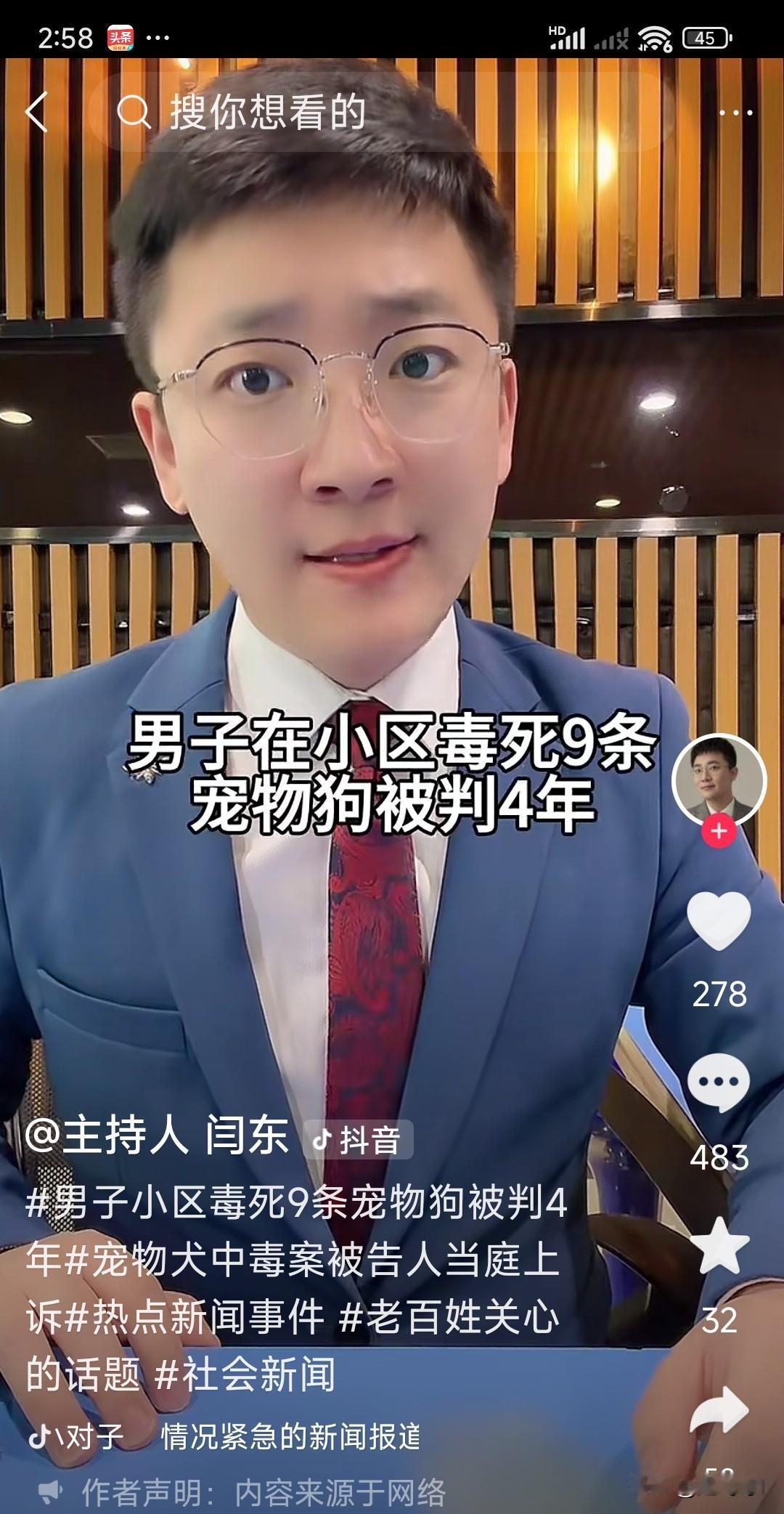 北京这个男子也太狠心了，你怎么下毒药狗呢？一下毒死9条宠物狗还有2只猫。昨天北