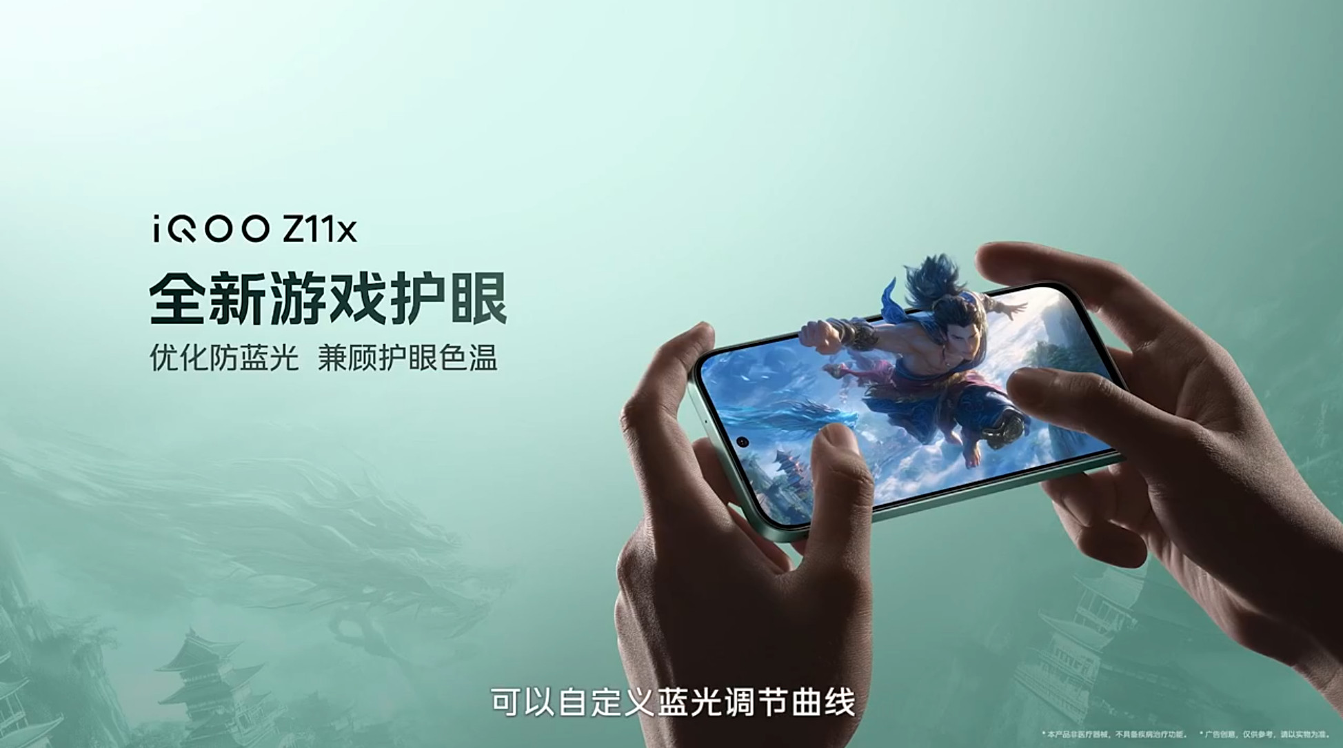 iQOOZ11x是2026年为数不多的LCD手机，全DC调光更加护眼，并且带