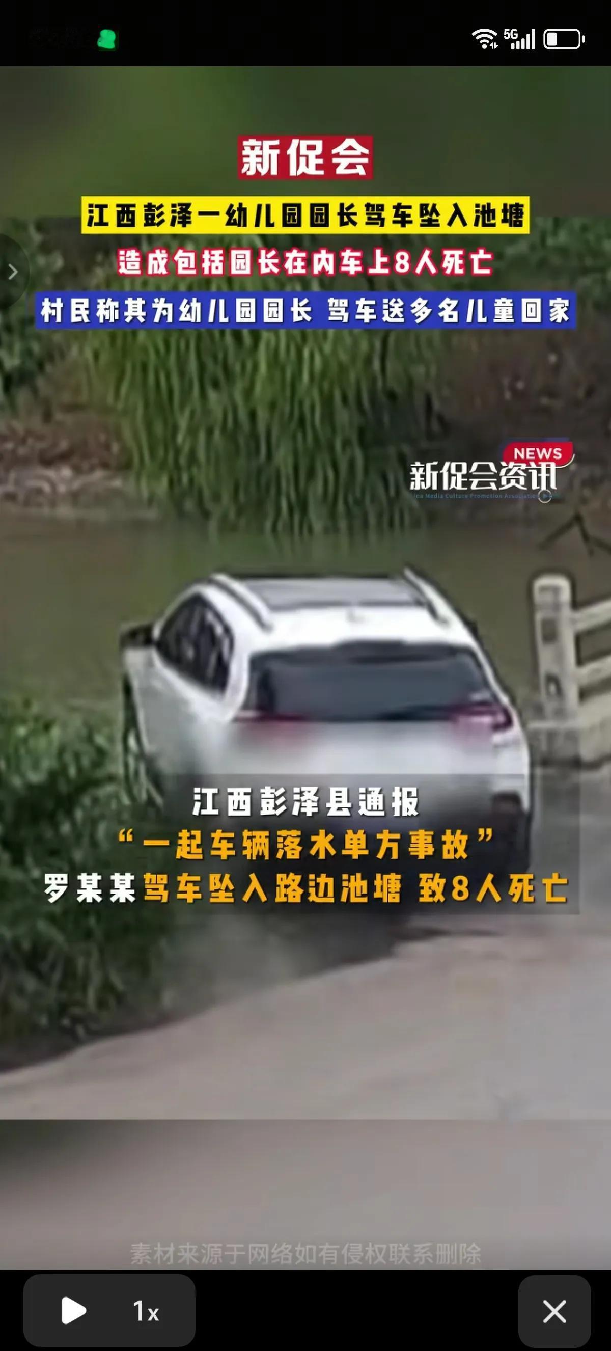 江西一幼儿园的园长罗某某，开着自己的私家车送孩子们回家，直接冲进了路边的池塘里。