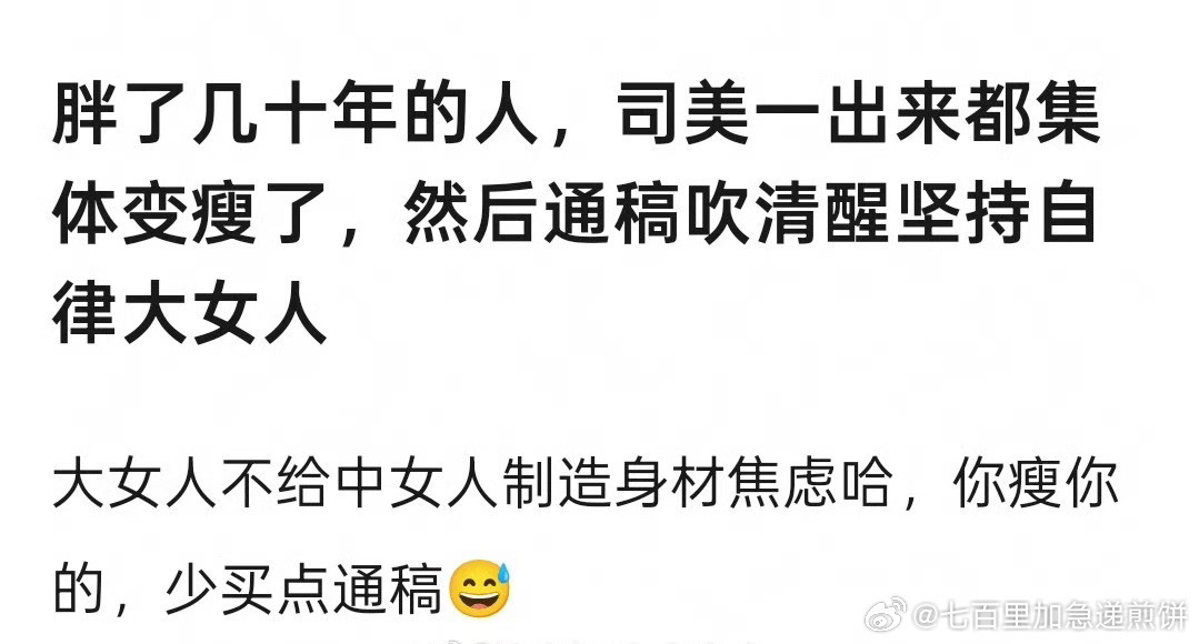 无论男女，今年真的好多明星瘦下来​​​