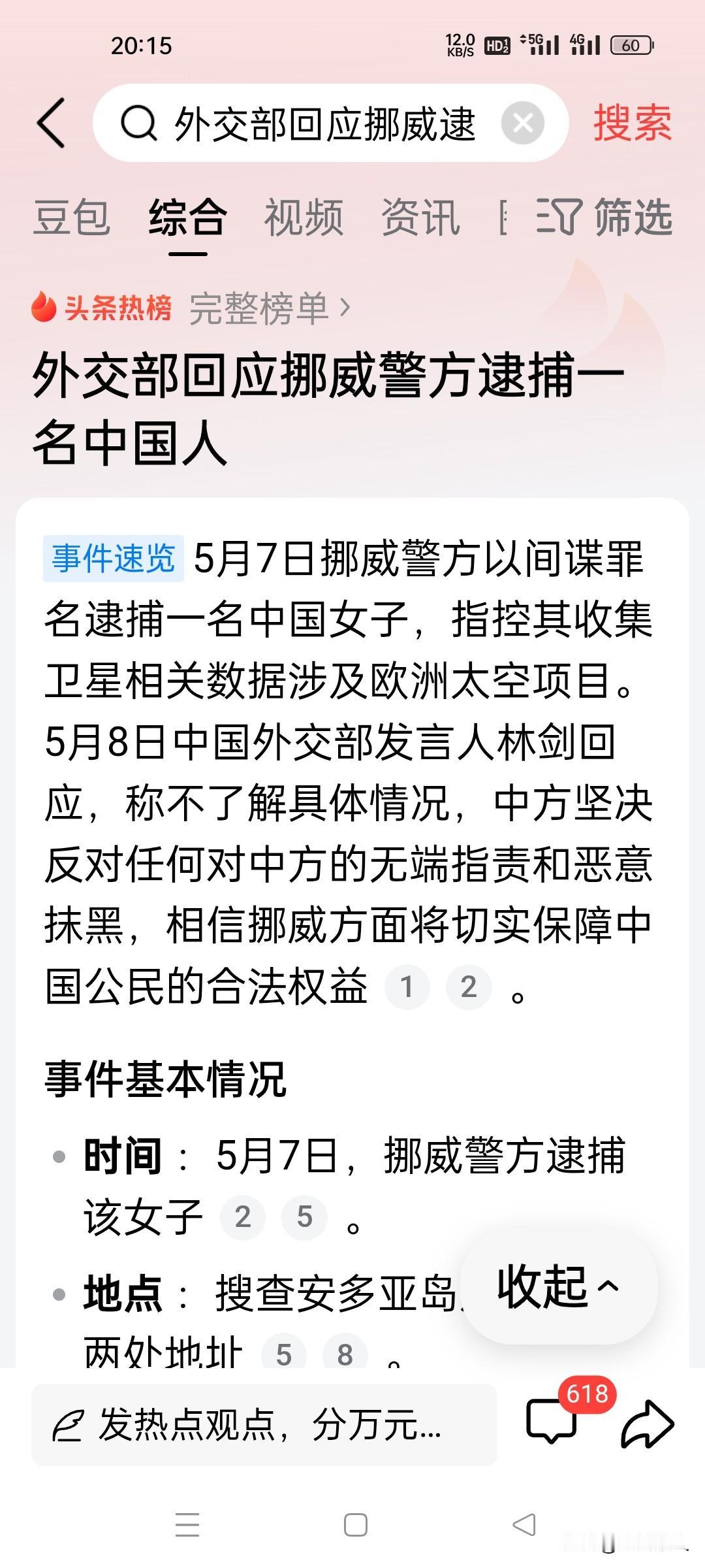 小题大做！刷到一则让人哭笑不得又无比气愤的消息：5月7日，一名咱们中国的女性，在
