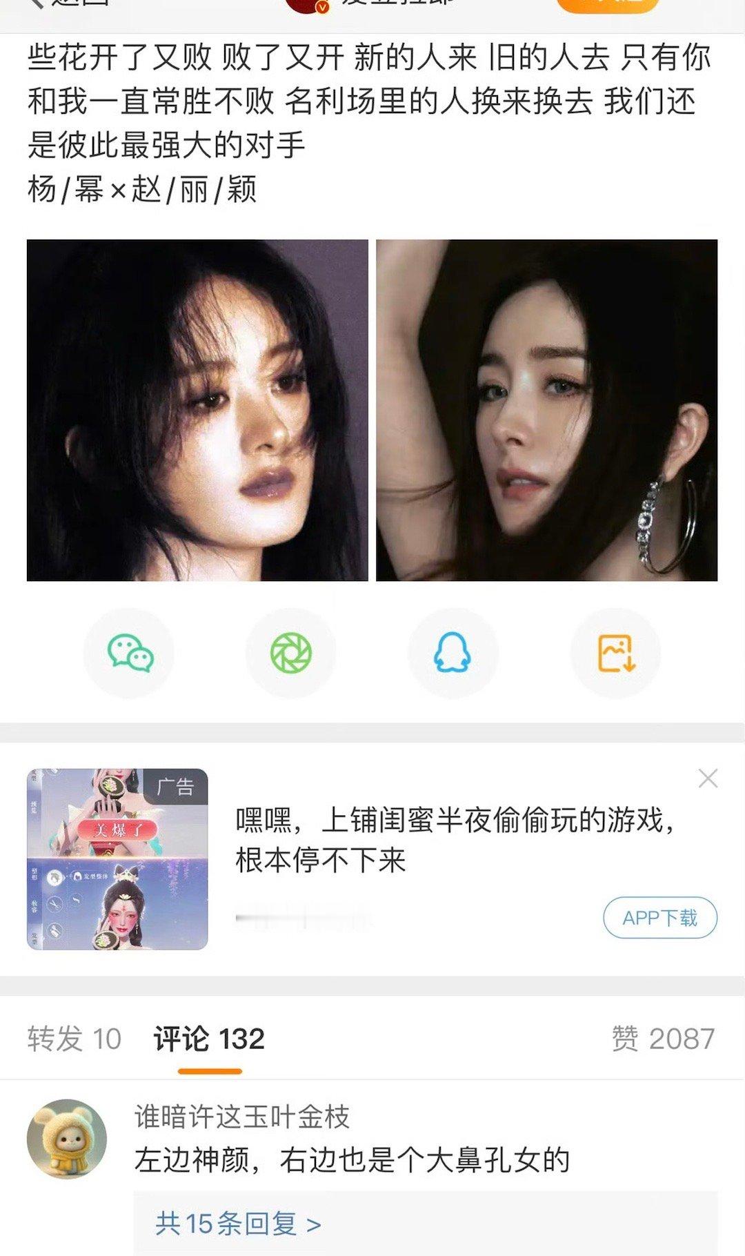 到底谁给我发的这两张图，没见过这么虐的[捂脸哭][捂脸哭]