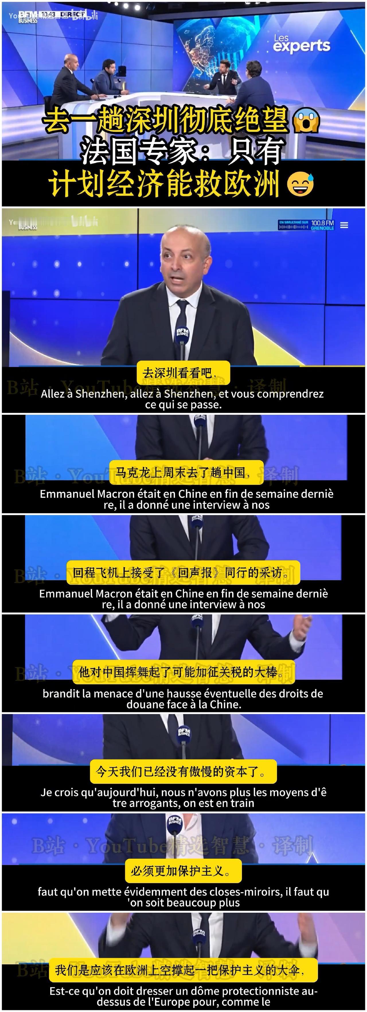 法国专家：我们需要的是计划经济的回归！马克龙近日的一场中国行，碎掉了法国无数专