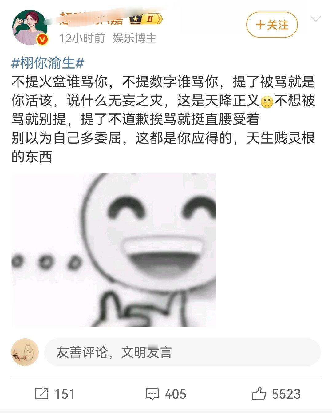 热门刷到这位，好像是bxcp粉，也就是龟。这篇文义愤填膺，表面看是在维护肖战，