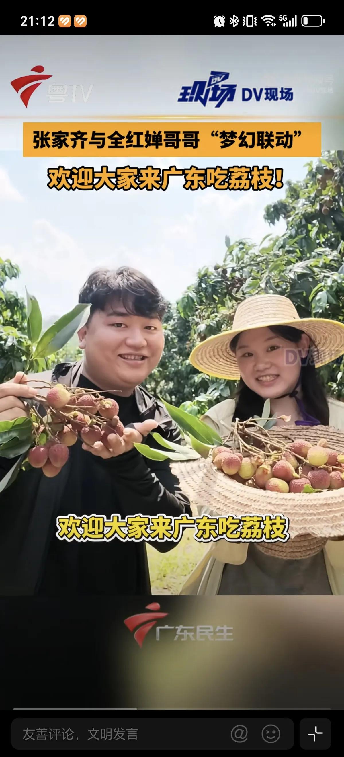 张家齐和全红婵的哥哥一起直播带货，直播间里人气比她们各自直播好太多了，他们合作直