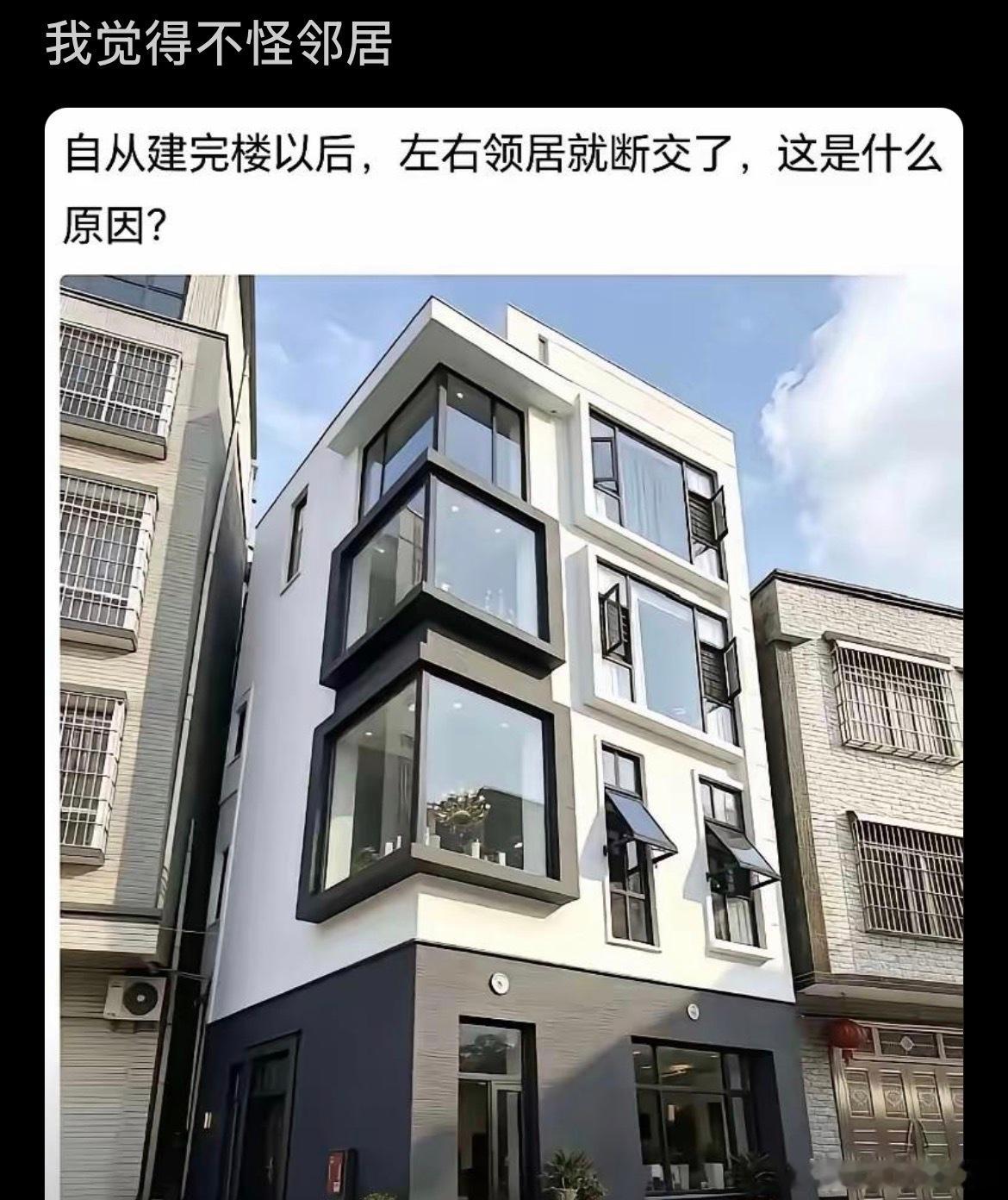 我觉得这不能怪邻居了吧​​​
