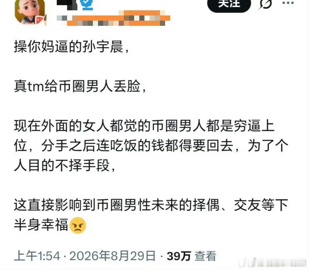 孙宇晨事件道德成本转嫁给穷人🔻每次看到这种言论都觉得很搞笑。🔻首富的道德