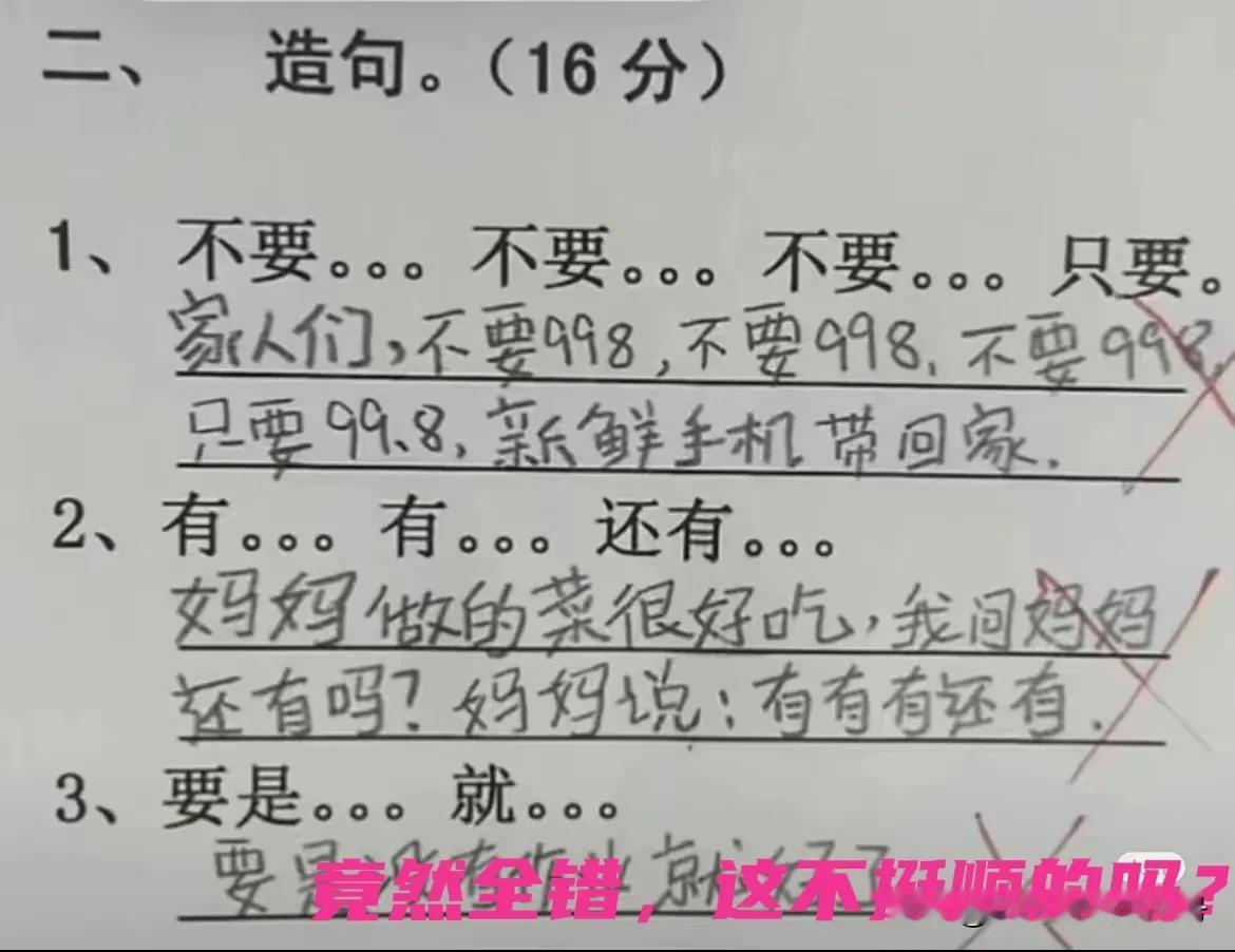 今天侄子哭着给我打电话，他说:“你弟又打揍我了。”我说，怎么啦？侄子哭着说，不就