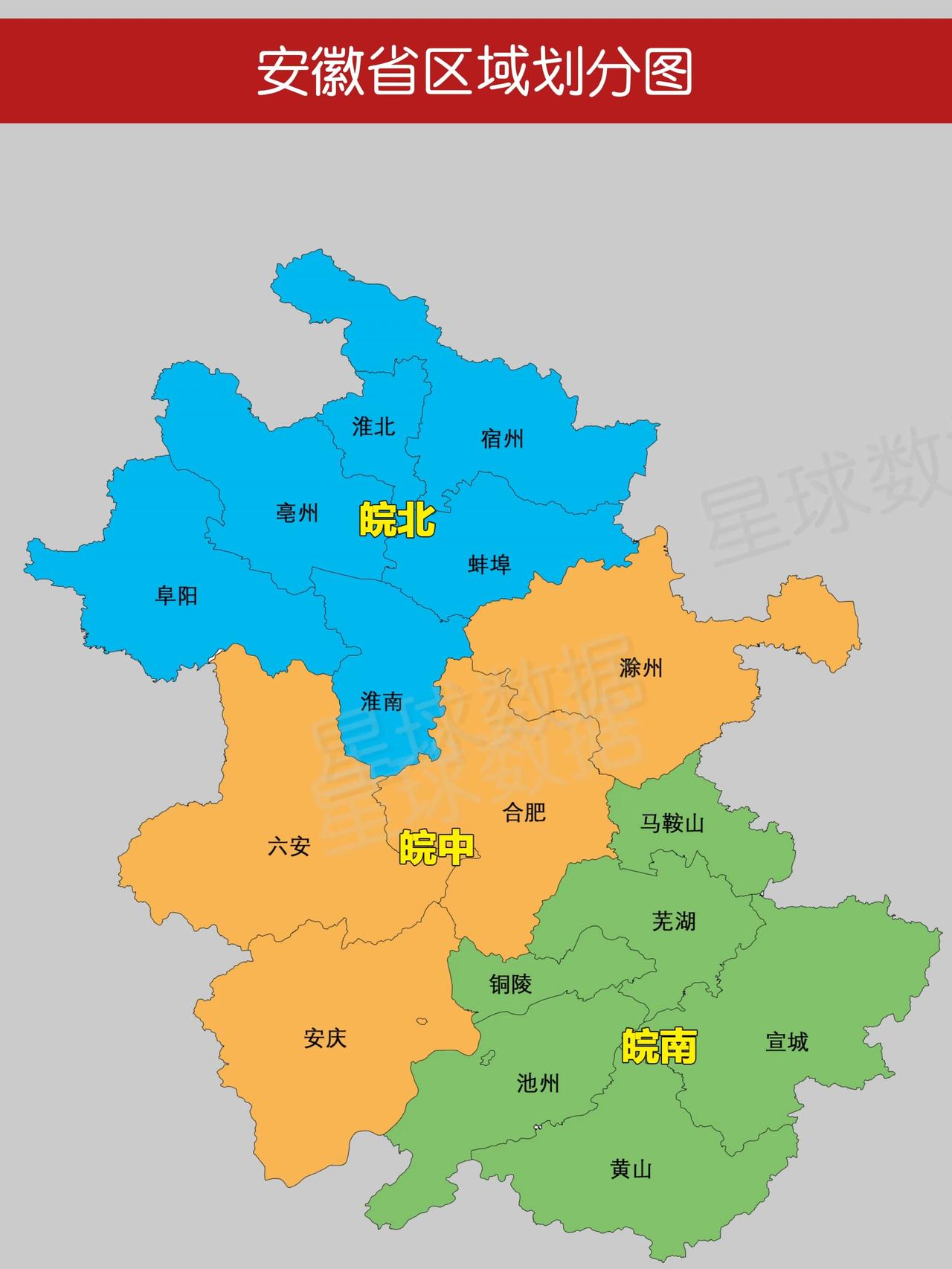 安徽如何区分皖北和皖南?安徽共下辖16个地级市，省会合肥市，长江和淮河途经安徽