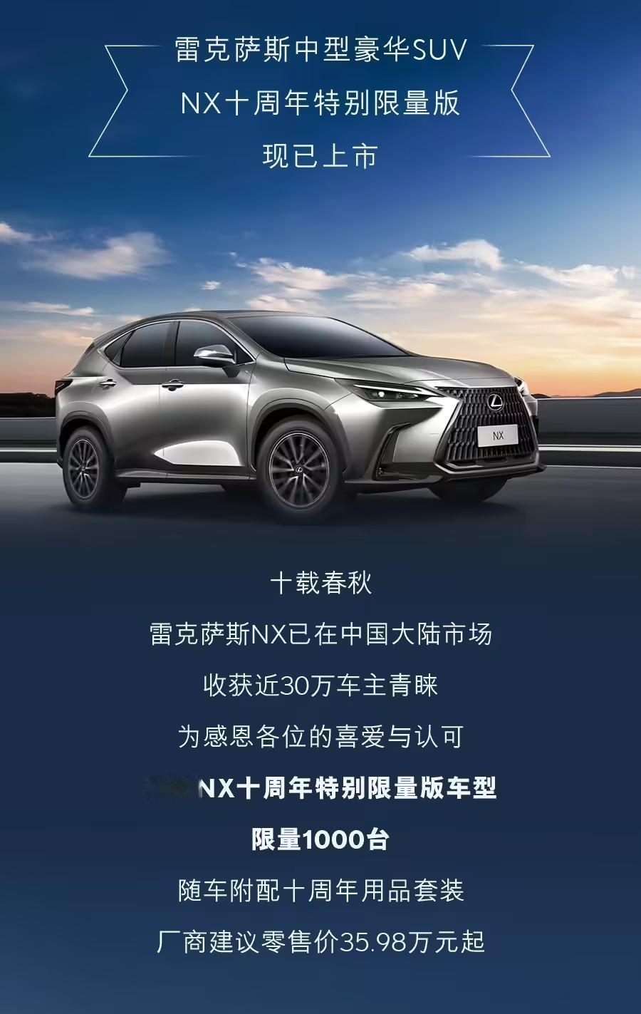 雷克萨斯新NX定档！8月23日上市，今天已经能线上下订了[吃瓜]预告