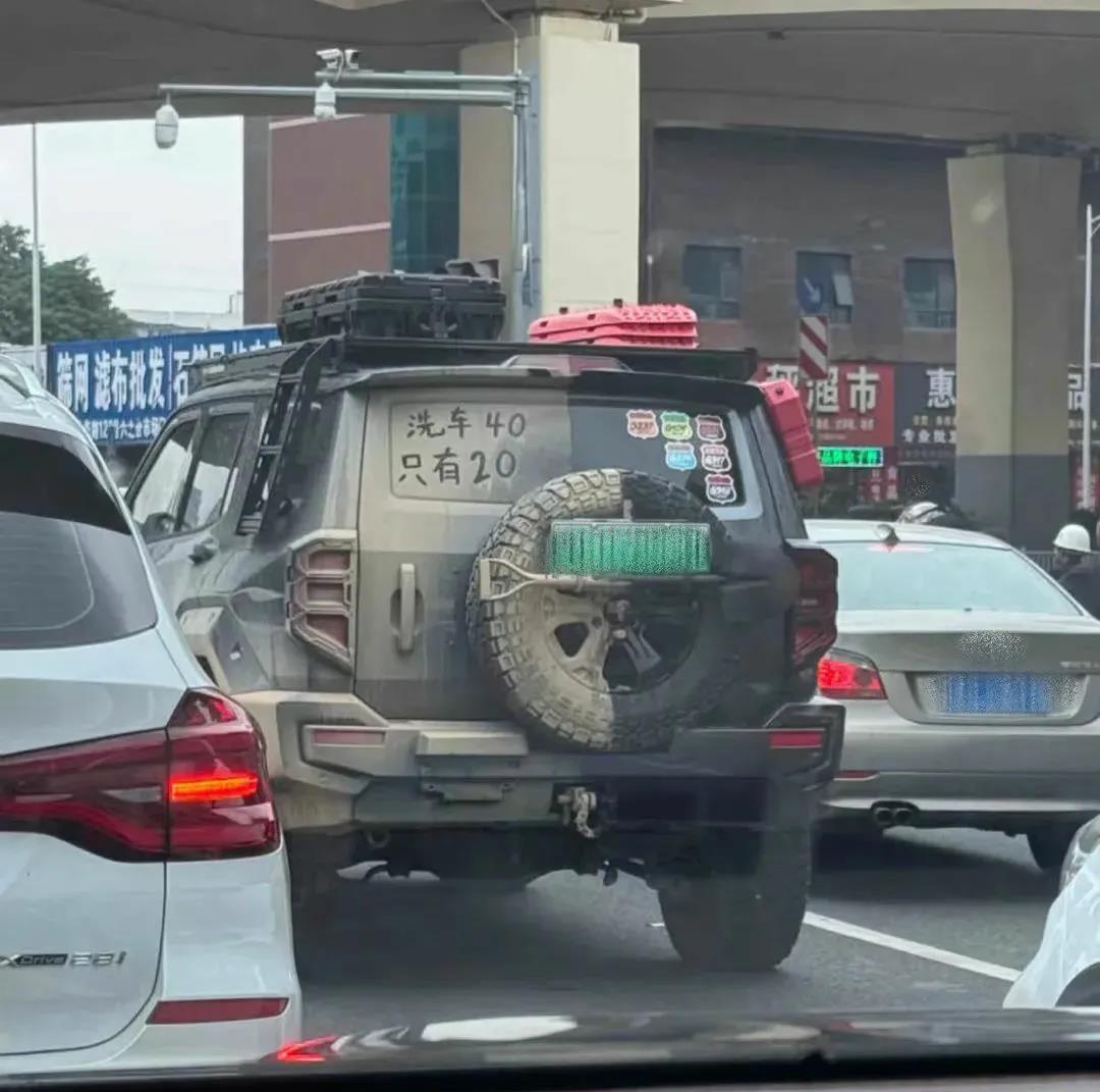 洗车店真会这样做吗？