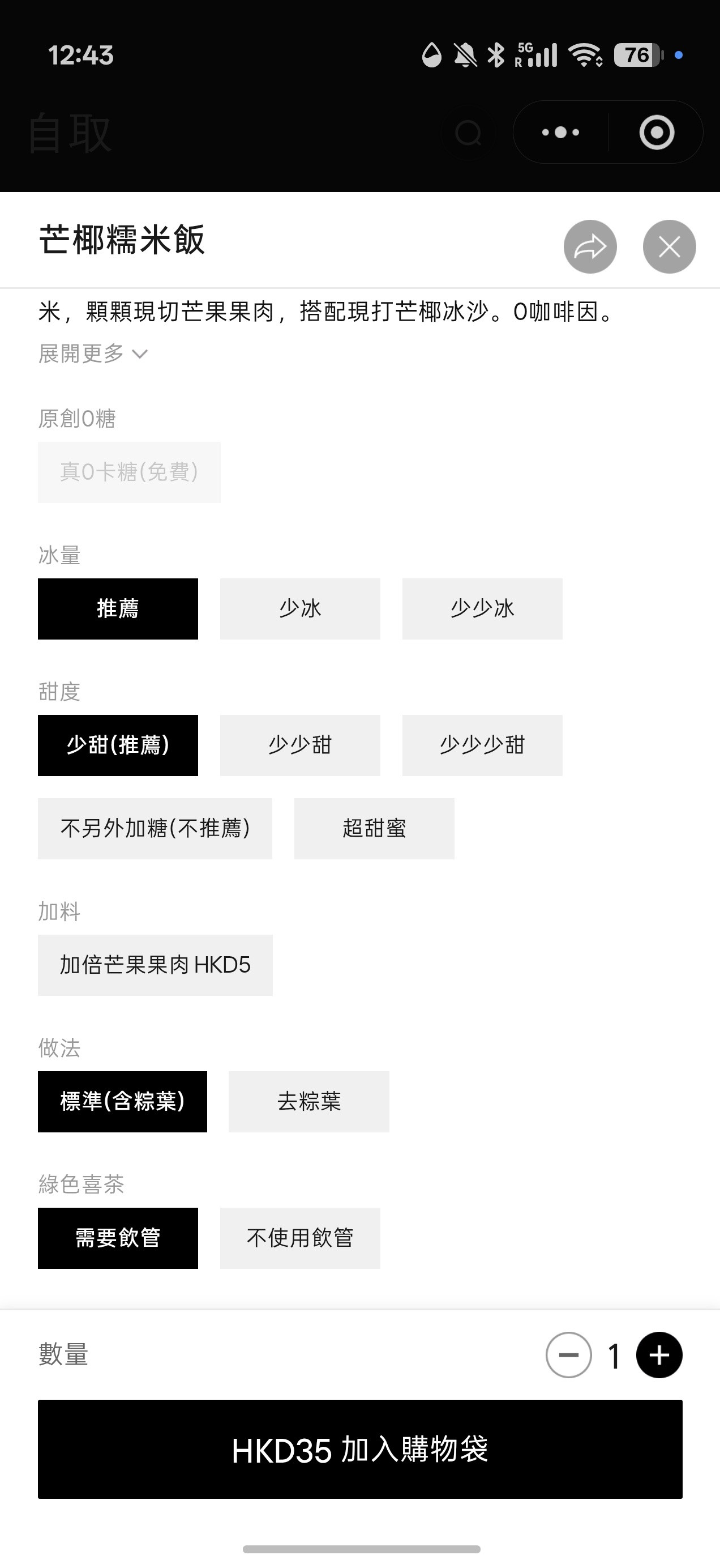 一个深爱着芒椰糯米饭的人终于排上队了​​​