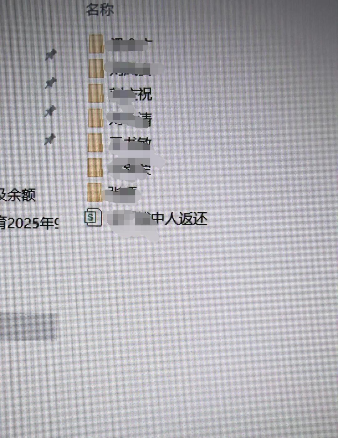 退休群里传来一个消息，单位核算员说，现在正在进行中人个人交的部分退还工作。退的主