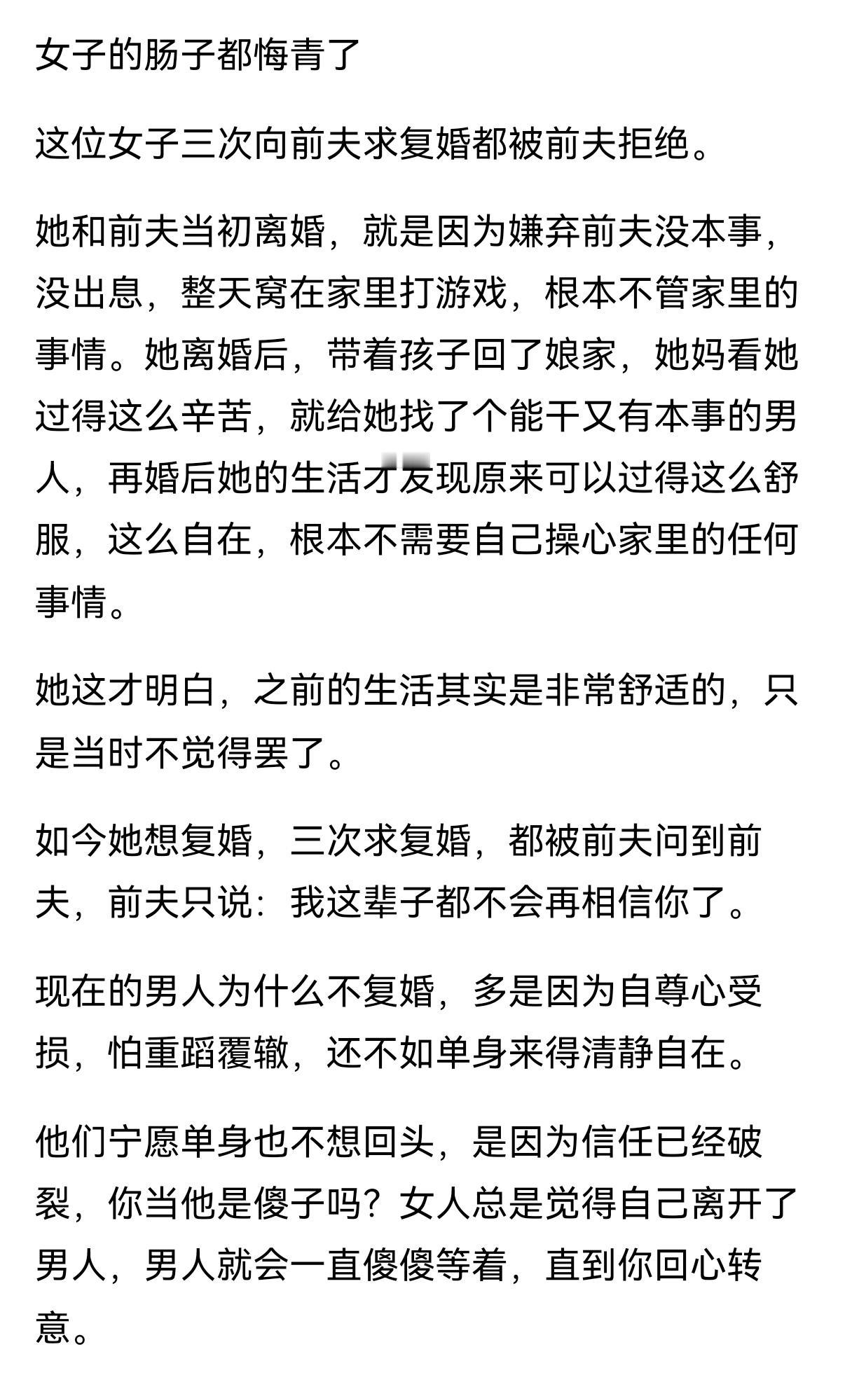 不要让男人彻底伤心女人喜欢作，这是肯定的，总是“一山看着一山高”，登上了另一座