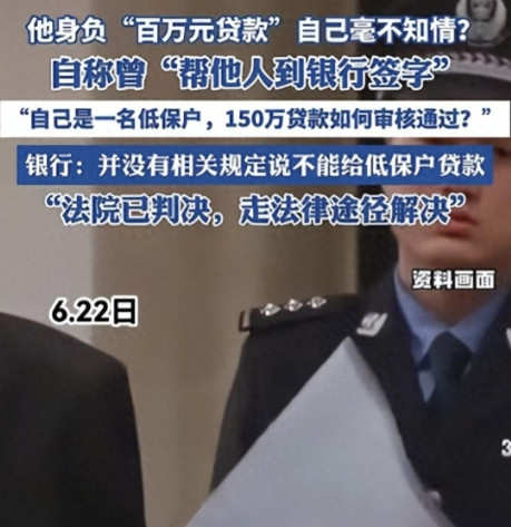 四川达州，一男子是低保户，他突然发现，自己和妻子银行卡都被冻结，10000元余额