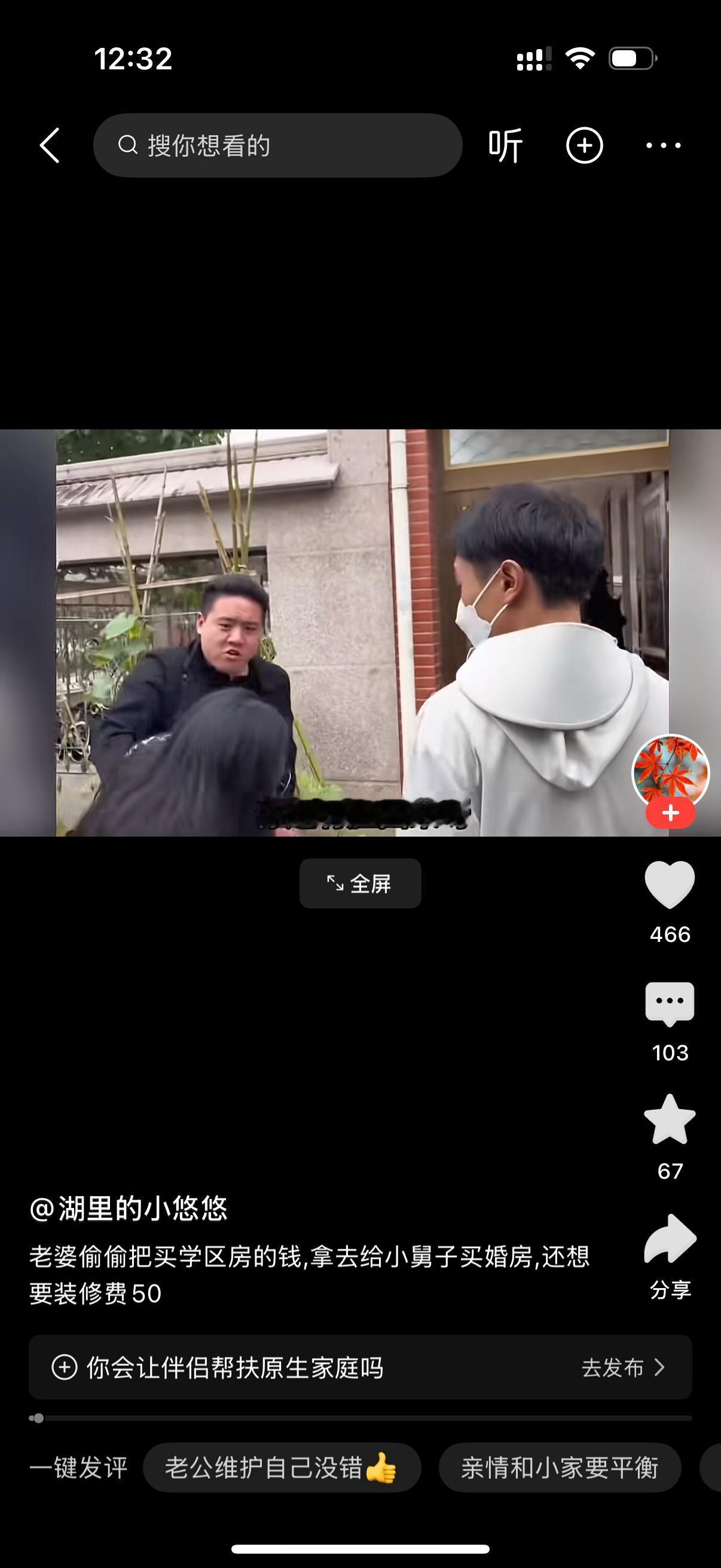 妻子带着弟弟回婆家。丈夫甩手就是一巴掌，怒斥，我那卡里的60万是不是被你转走了？