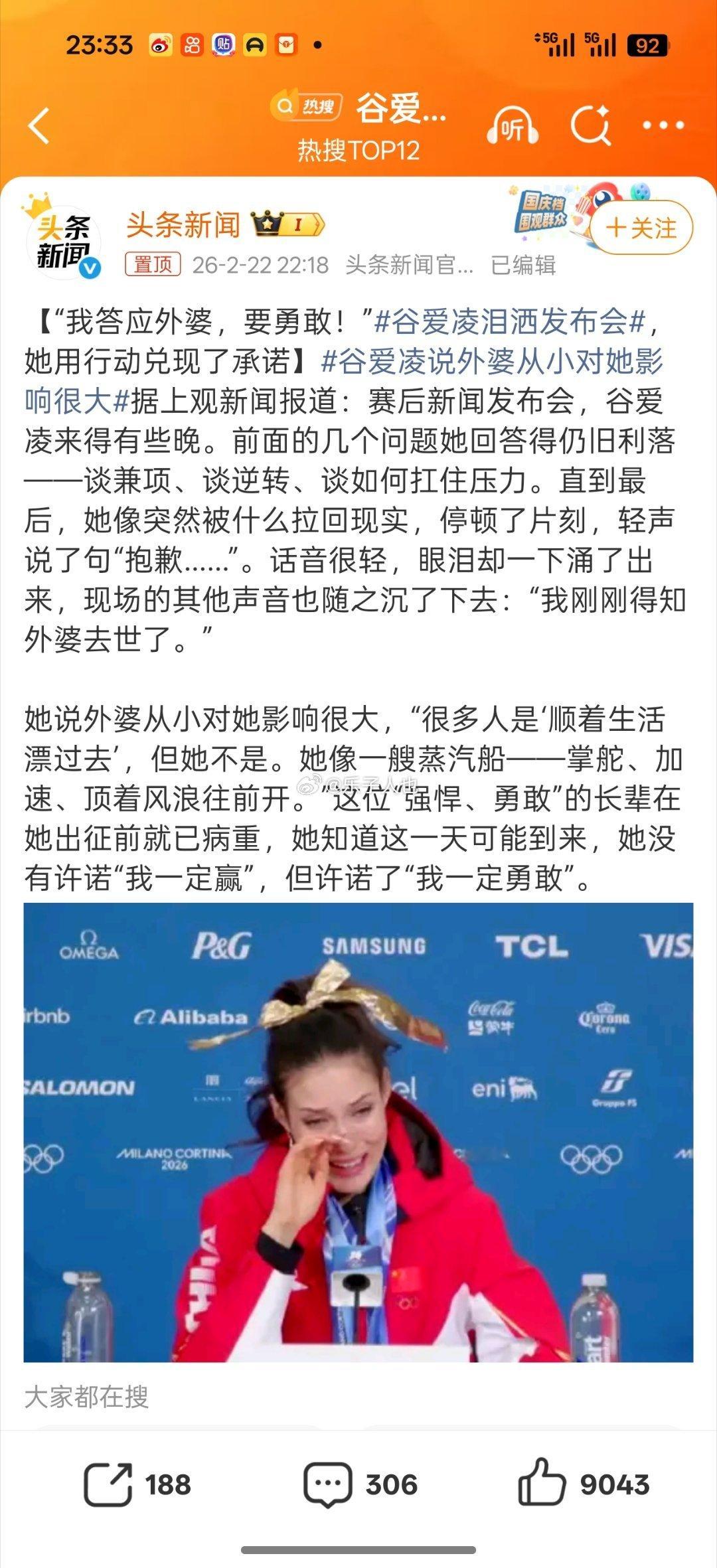 谷爱凌奶奶去世人家说的是奶奶，中文采访也是说的奶奶，非得给人改称呼这是在？谷爱凌
