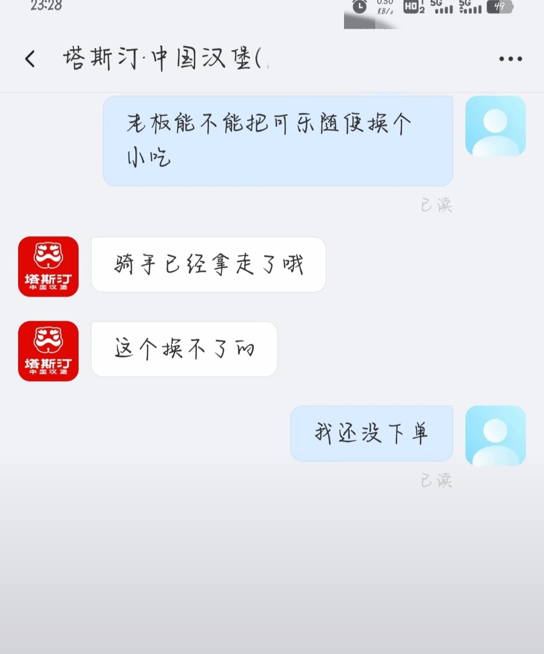 要多敷衍有多敷衍