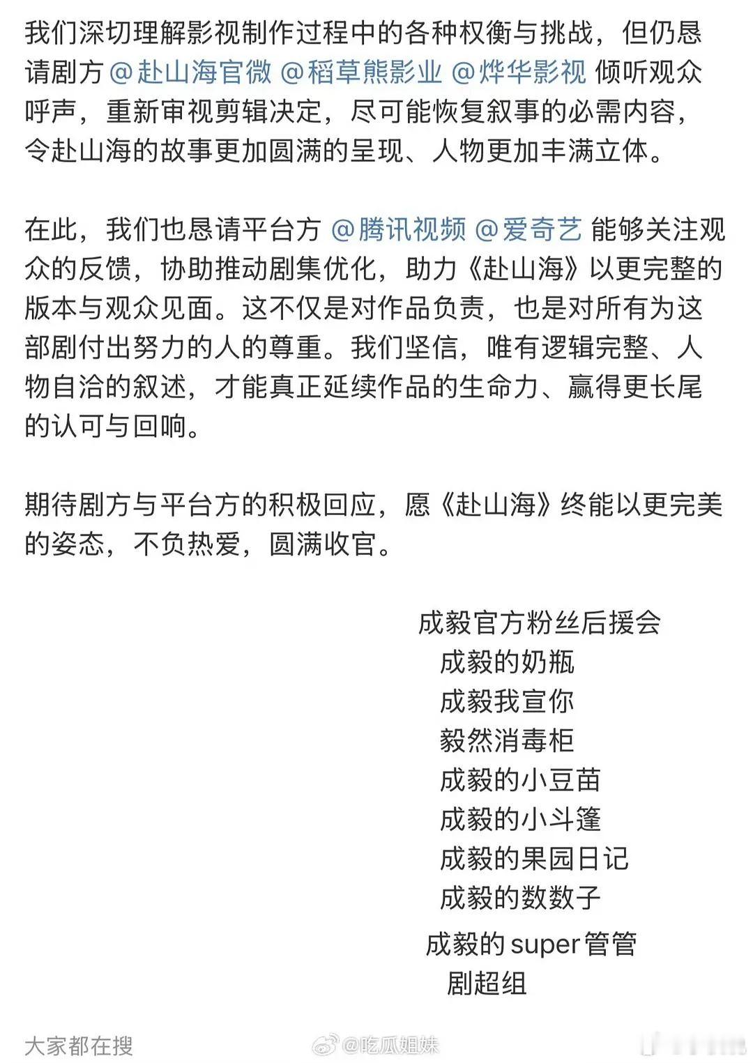 赴山海热扑还不如默默的扑成毅赴山海​​​