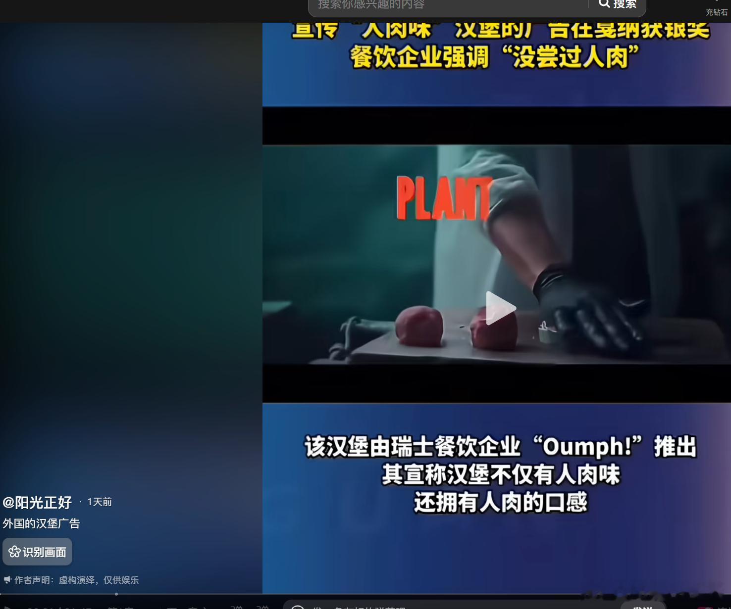瑞典智库公开合法化吃人。瑞士汉堡公司推出人肉口感的汉堡。穴居人终于暴露本相了。