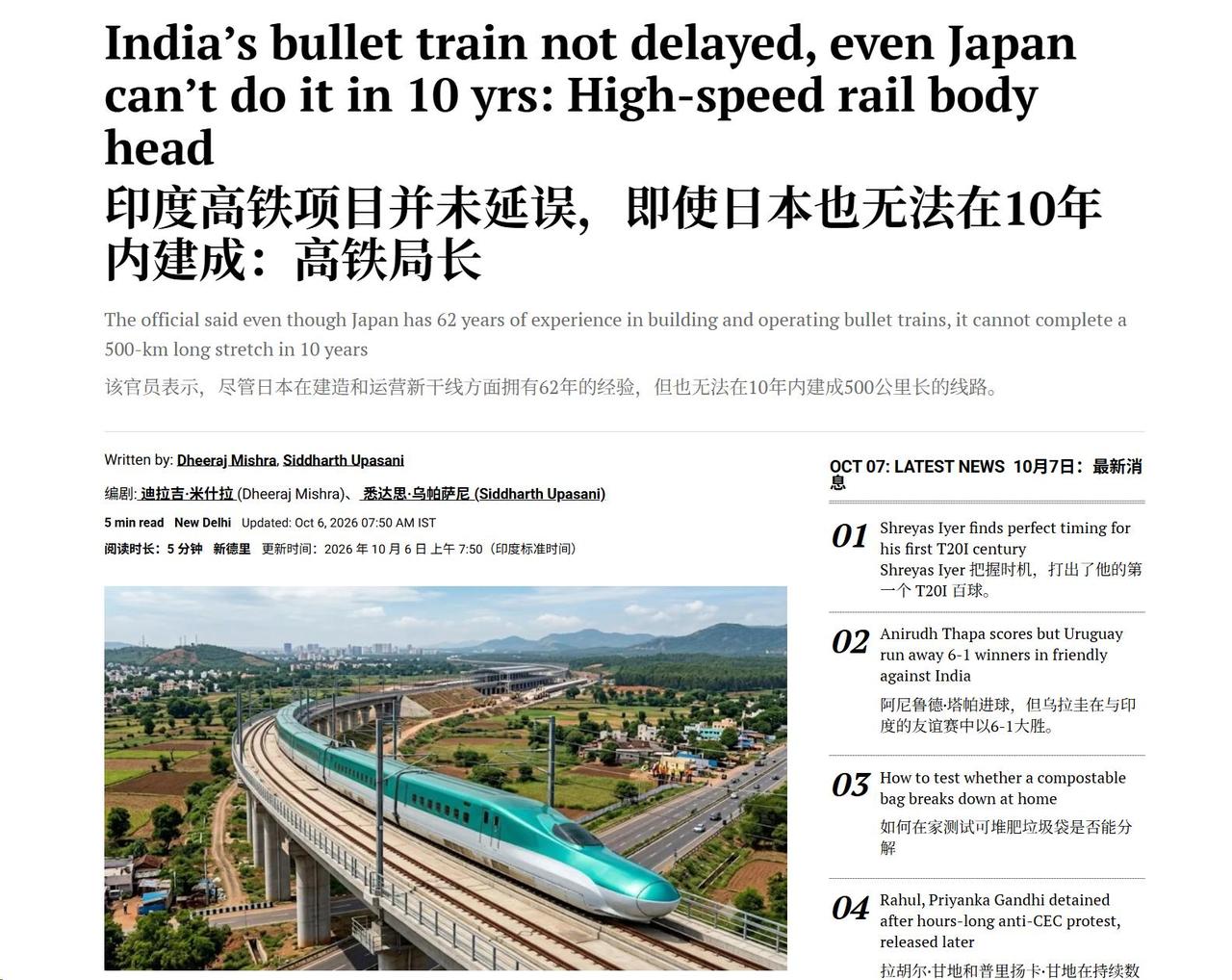 日本高铁梦碎印度，11年接力闹剧还没走到终点：钱砸进去了，技术全让别人拿了，连笑