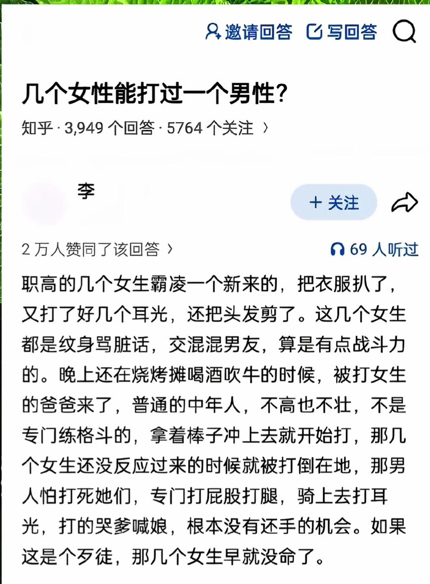 职场女生霸凌新来者，被家长教训的惨烈故事