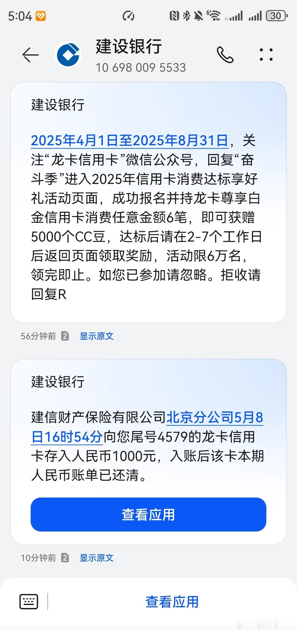 建行大山白，自带的延误险，刚才给我赔了1000块钱！昨天从成都飞深圳的航班，延误