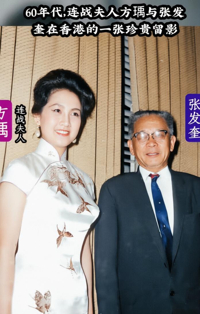 60年代，连战夫人方瑀与张发奎将军在香港的一张珍贵留影，难得一见，无比珍贵。