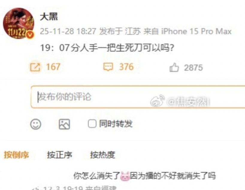 你怎么消失了？