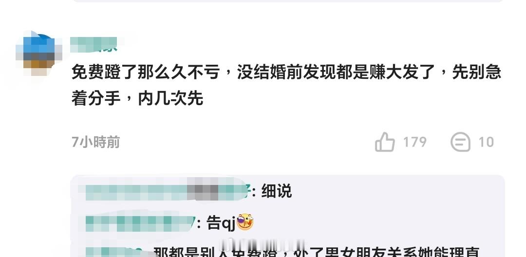 我还以为我打开错软件了，酷安不是数码平台吗？怎么首页全是出轨、小三、分手、相亲、