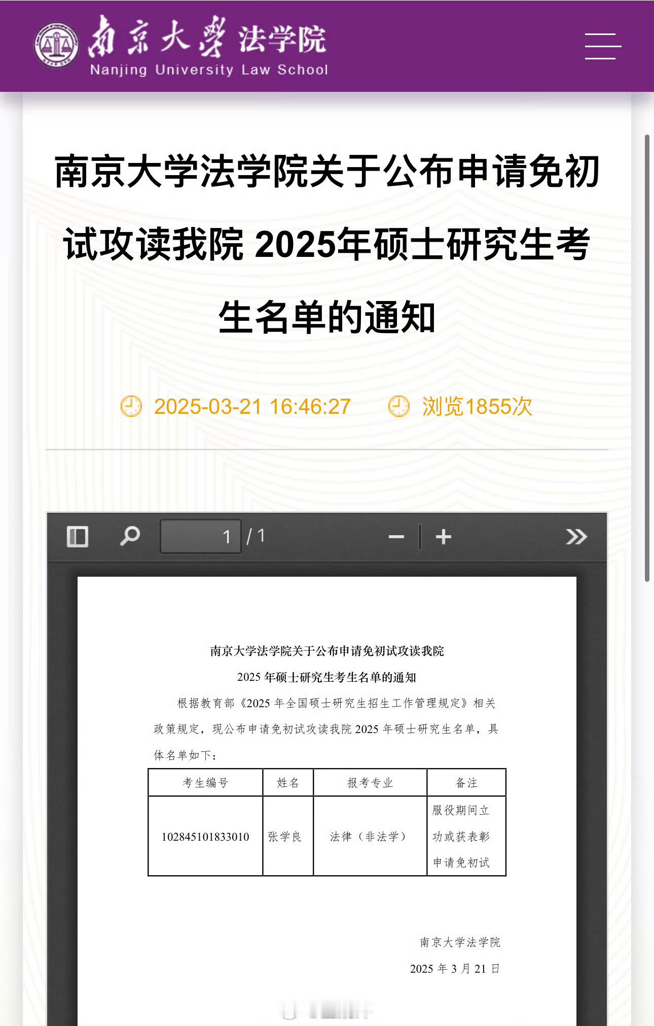 你就说有没有立功吧