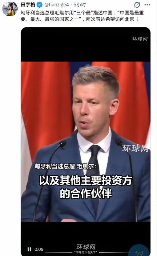 美国懵了，欧洲愣了，俄罗斯放心了，中国意外收获—— 匈牙利新总理火速发声：三