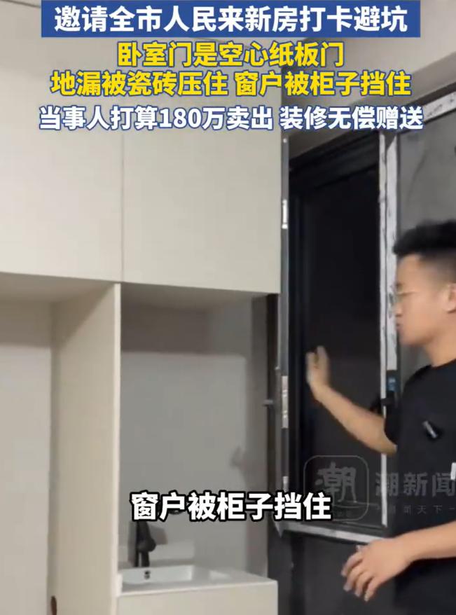 “遇到狠人了!”安徽阜阳,女子买了套160平米的大平层,找装修公司花45万装修,