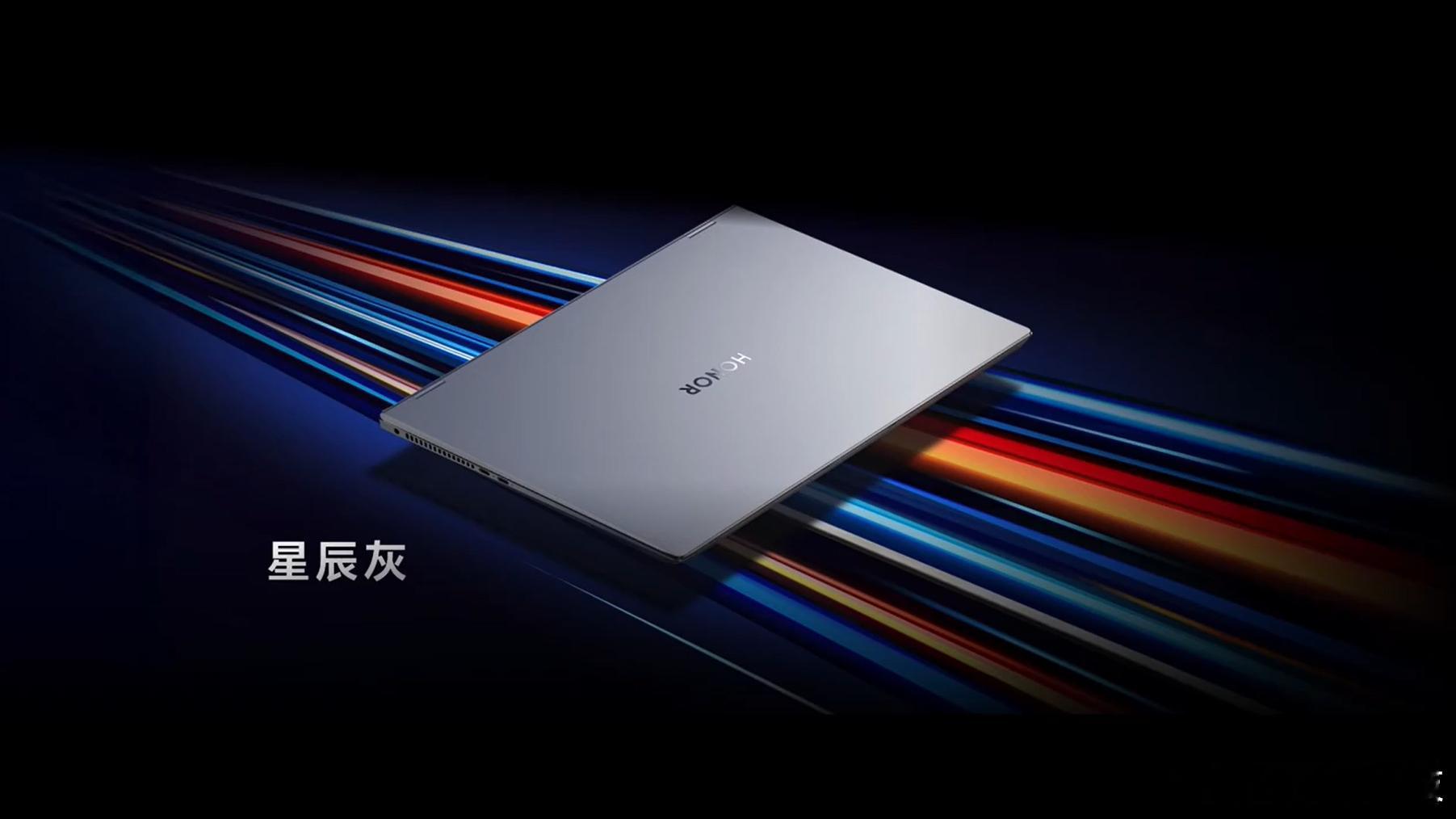 兄弟们，这也太强了吧！荣耀引领轻薄静音游戏本新风向荣耀MagicBookPro