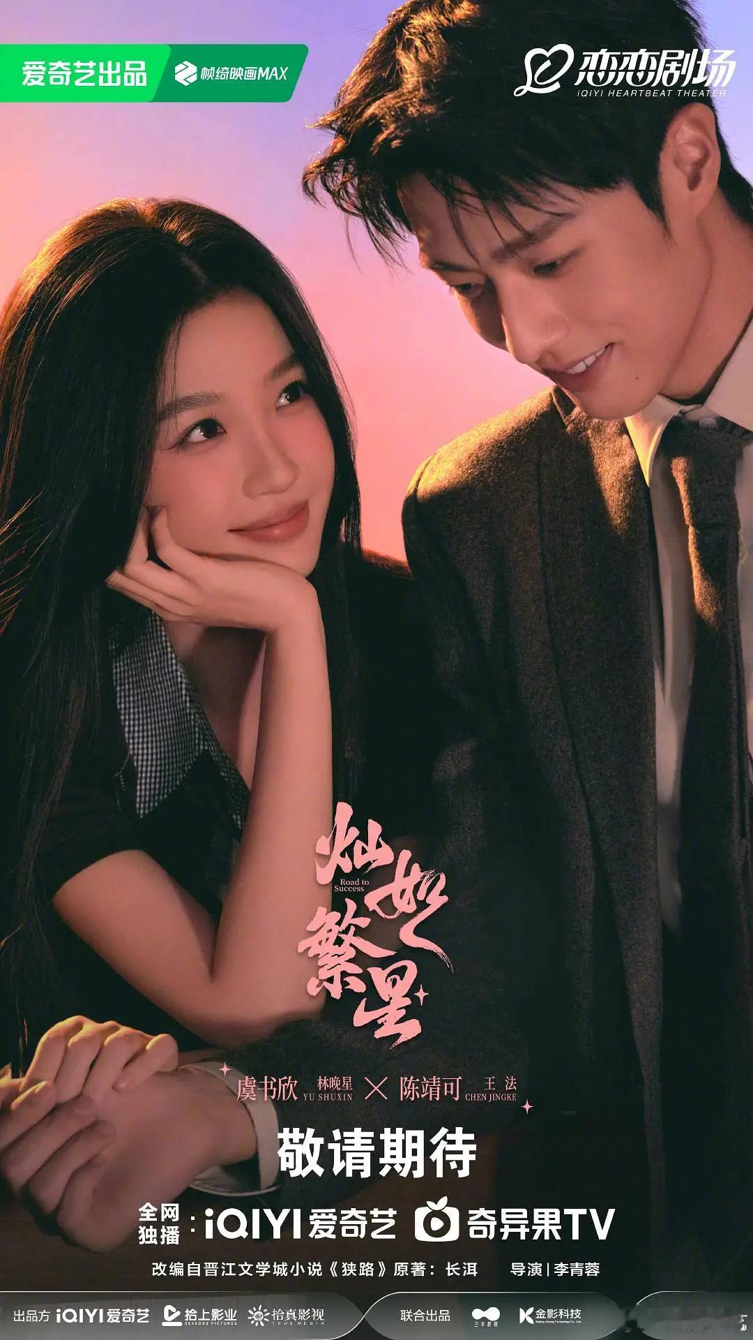 情人节剧宣不亲嘴海报🈶