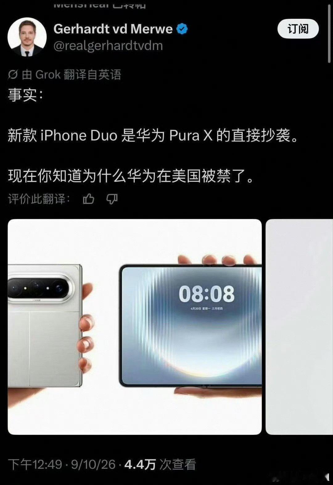 外网网友一句话戳破现状：iPhoneDuo就是抄华为PuraX。为什么要封禁华为？答案很直白：把领跑