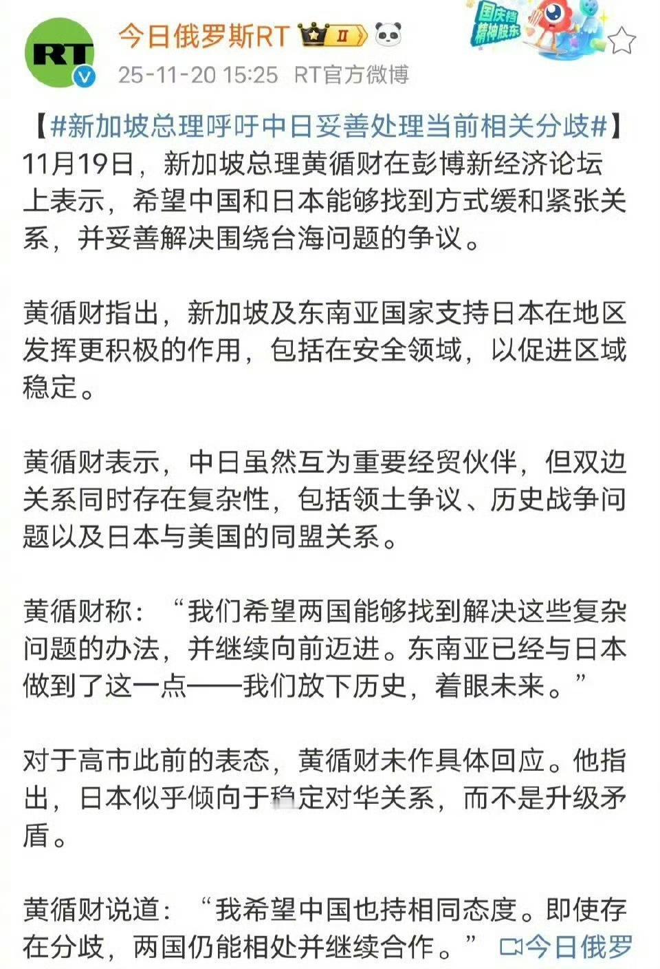 黄循财现在偏离了李显龙先生的路线，你这么干，中国人会生气的！性质很严重的！